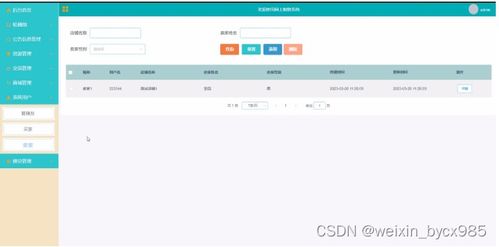 基于SSM Mysql網(wǎng)上購物系統(tǒng) 計算機畢業(yè)設(shè)計源碼12503
