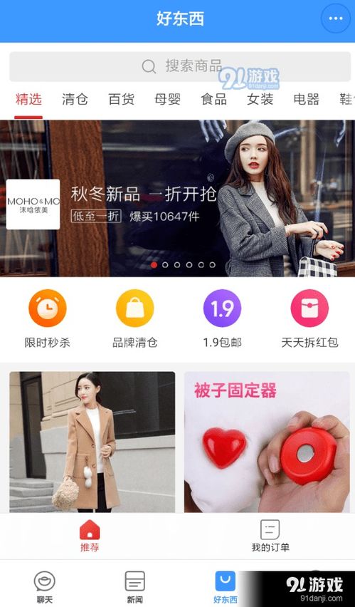 聊天寶品怎么購(gòu)買(mǎi) 購(gòu)買(mǎi)商品流程分享