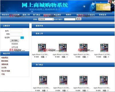 網上商城購物系統(tǒng)(含論文)
