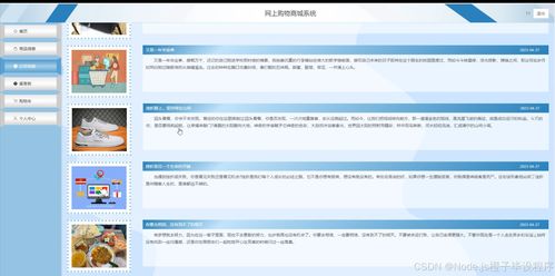 python flask計算機畢業(yè)設(shè)計網(wǎng)上購物商城系統(tǒng) 程序 開題 論文